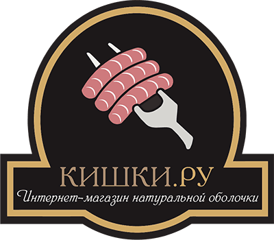 КИШКИ.РУ - интернет-магазин натуральной оболочки для приготовления домашней колбасы